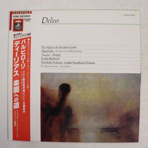 P02/LP/美盤/バルビローリ指揮/ハルレ管弦楽団/ロンドン響/ディーリアス:楽園への道/アパラチア/「イルメリン」前奏曲/EAC-50024