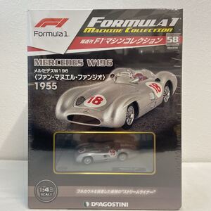 未開封 デアゴスティーニ F1マシンコレクション 1/43 #58 Mercedes Benz W196 #18 1955年 GP メルセデスベンツ ミニカー