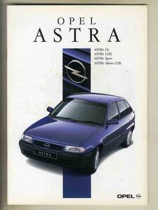 【b5243】95.9 オペルアストラのカタログ (OPEL ASTRA GL/CDX/Sport/Saloon CDX)