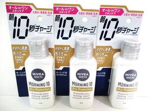 ★おまとめセット★ニベアフォーメン(NIVEA FOR MEN)★ニベアメン モーニング10 ドライプロテクション★オールインワン/100g×3個★