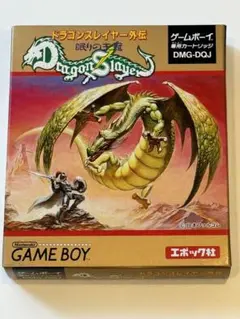 GB ドラゴンスレイヤー外伝