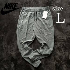 送料無料! Lサイズ 新品 NIKE ナイキ ランニングパンツ ランニングウェア ジョギング マラソン グレー ロング ウーブン メンズ DB4111-084