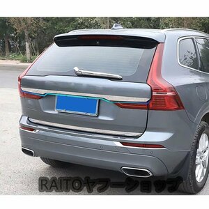 バックドア リアゲート トランク ガーニッシュ ボルボ XC60 D4 T5 T6 T7 T8 AWD モーメンタム Rデザイン 上部