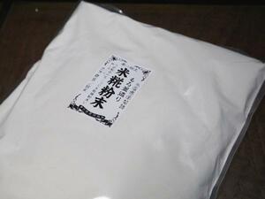 【おたまや】米麹粉末 業務用（1kg）米麹パウダー