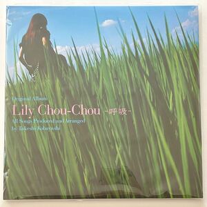 未使用 Lily Chou-Chou 呼吸 リリィ・シュシュ / レコード グライド アラベスク Salyu / YEN TOWN BAND 岩井俊二 Iwai Shunji 小林武史