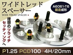 即決 4穴 PCD100-1.25 25mm ワイドトレッド スペーサー 2枚組