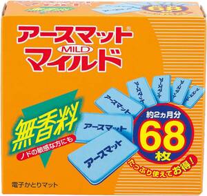 アース製薬 アースマットマイルド 本体 蚊除け 屋内 屋外 無香料 蚊 対策 駆除 蚊取り