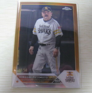 41/50 2023 　Topps Chrome NPB プロ野球 藤本　博史　 元福岡ソフトバンクホークス監督