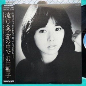 ☆美盤 沢田聖子 SHOKO SAWADA / 流れる季節の中で GWP-1023 帯付き【日本盤】 LP レコード アナログ盤 10536F3YK5