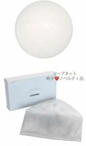 CHANELルブランソープ100g CHANELソープネット(ノベルティ品)