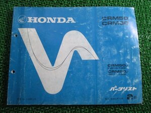 CRM50 80 パーツリスト 2版 AD10 HD11 ホンダ 正規 中古 バイク 整備書 AD10-100 HD11-100 GW6 Ir 車検 パーツカタログ 整備書