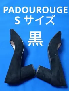 ♦ PADOUROUGE ♦ 黒 S サイズ♦ レディース♦ハイヒールパンプス