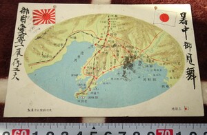 rarebookkyoto ｍ475　満洲　帝国　立體占領地　実用　絵葉書　190　年　東京上方屋　新京　大連　中国