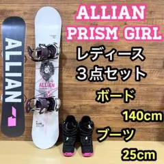 大人気　ALLIAN アライアン バートン　レディース ３点セット　140cm