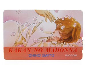 レアテレカ!! 未使用 テレカ 50度数×1枚 さいとうちほ 花冠のマドンナ 小学館 少女コミック フラワーコミックス [5]☆