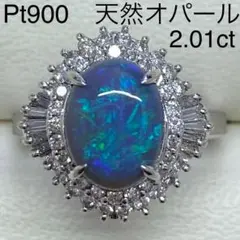 Pt900　天然オパールリング　2.01ct　サイズ12号　プラチナ　ダイヤ