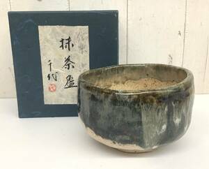 伝統工芸 工芸美術「信楽焼 抹茶碗 千代 銘 在銘 紙元箱 共布」工芸品 茶道 茶道具