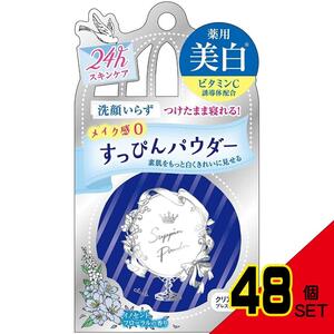 すっぴんホワイトニングパウダー × 48点