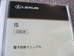 送料無料代引可即決《GSE20レクサスIS250修理書IS350電気配線図集GSE21純正MC電子技術マニュアル整備要領書2009新型車解説書H21限定絶版品