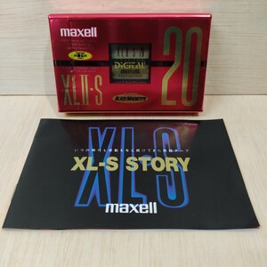 【非売品/カセット未開封】『maxell 聴き比べてほしい XL-Sシリーズ 視聴テープ付 カタログ XLⅡ-S20 』 カセットテープ ハイポジ マクセル