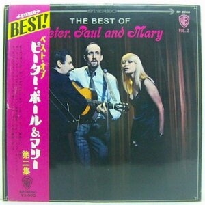 LP,ピーターポールアンドマリー　PETER PAUL AND MARY P P & M　ベストオブ第2集　赤盤