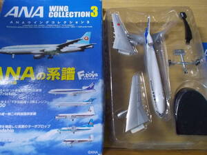 ANA ウイングコレクション3 L-1011 トリトンブルー塗装 1/500