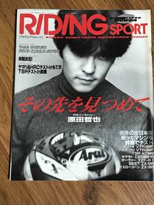 S01-27 / 雑誌 オートバイ ライディングスポーツ 1999年3月号 No194　RGV-Γ　GSX-R750　原田哲也　VTR1000F　AC90M　CBR900RR　YZF-R1