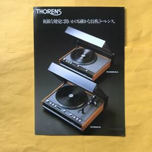 THORENS TD 126 MK III C / BC カタログ（トーレンス 希少 コレクション ターンテーブル レコードプレーヤー）
