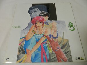 （ＬＤ：レーザーディスク）３×３ＥＹＥＳ ４ 迷走の章【中古】