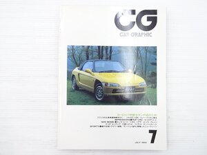 AA3L CARGRAPHIC/ホンダビート ベンツ190E VWジェッタGLI ルノークリオ16S アコードクーペSi フィアットチンクェチェント ジャガーXJ-S 71