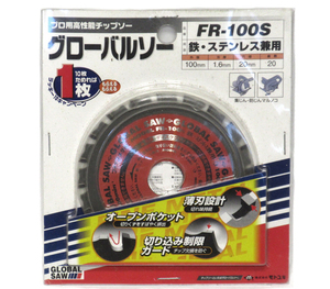 【未使用】■■FR-100S グローバルソー モトユキ チップソー■■　