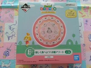 あつ森　一番くじ　お皿　ボウル　E賞　未使用　　しずえさん　あつまれどうぶつの森　陶器