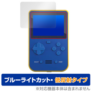 Super Pocket 保護 フィルム OverLay Eye Protector 低反射 携帯レトロゲーム機用保護フィルム 液晶保護 ブルーライトカット 反射防止