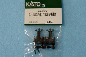 KATO クハ183 台車 TR69 密連 M 4439D 183系 送料無料 ①