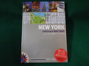 ■ニューヨークのガイド・マップナビ　開ける!広げる!発見できる!　マガジンハウス　2002年■FASD2022033002■