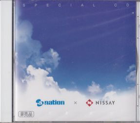 NISSAY /SPECIAL CD 浜崎あゆみ・倖田來未・大塚　愛・東方神起・AAA