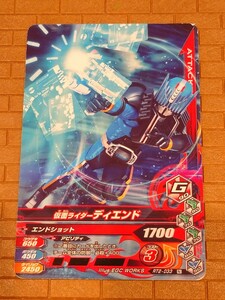 (ネコポス)未使用 仮面ライダー カード トレカ ガンバライド ガンバライジング ガンバレジェンズ 仮面ライダーディエンド RT2-033 N 絶版