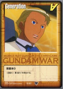 ★★★茶/G-30/GW19/茶基本G(グエン・サード・ラインフォード)★★★