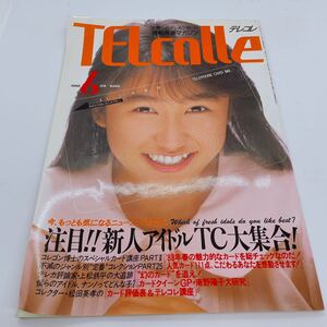 ◆雑誌　テレコレ◆ 希少/古本/1988年6月号/国実百合/テレホンカード/テレカ/昭和/アイドル/TELcalle /オレンジ出版