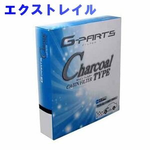 G-PARTS エアコンフィルター 日産 エクストレイル TNT31用 LA-SC209 活性炭入りタイプ 和興オートパーツ販売 乗用車