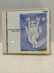 【CD】Ballad ClassicsⅡ/バラードクラシックス2　小泉今日子/kiss/遅い夏/この涙の谷間/片思い【ac04h】