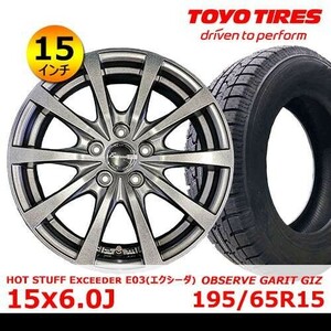 送料無料 新品タイヤ&ホイール 15インチ【HOT STUFF Exceeder E03 15x6.0J +43 100x5】【トーヨー OBSERVE GARIT GIZ 195/65R15】EHOT-37