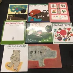 絵本　児童書　8冊