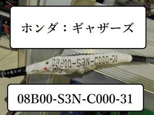 ホンダ★純正★ギャザーズ★ナビ★配線★中古★HONDA