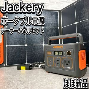 ジャクリ ポータブル電源　ソーラーパネルセット　 車中泊 災害　400W 100W