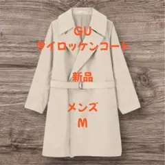 【新品未使用品】GU ベルト付きトレンチコート　ベージュタイロッケンコート