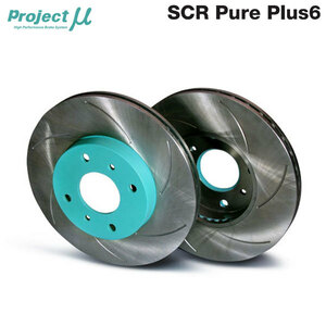 Project Mu プロジェクトミュー ブレーキローター SCRピュアプラス6 グリーン フロント用 スペーシアカスタム MK53S H29.12～