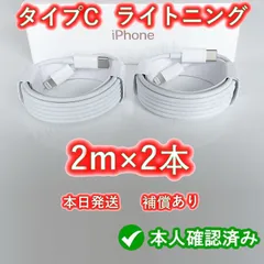 2本2m 2メートル タイプc Type C ライトニングケーブル PD 20w 純正品同等 lightning iPhone