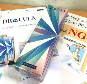 【2箱set】【新品未開封】DRCULA ドクターキュラ 薬用ホワイトニングジェル 45g　送料無料☆価格高騰　値上げ予定　早い者勝ち