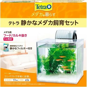 送料無料 Tetra テトラ メダカ飼育セット SF-17KF 水槽 アクアリウム